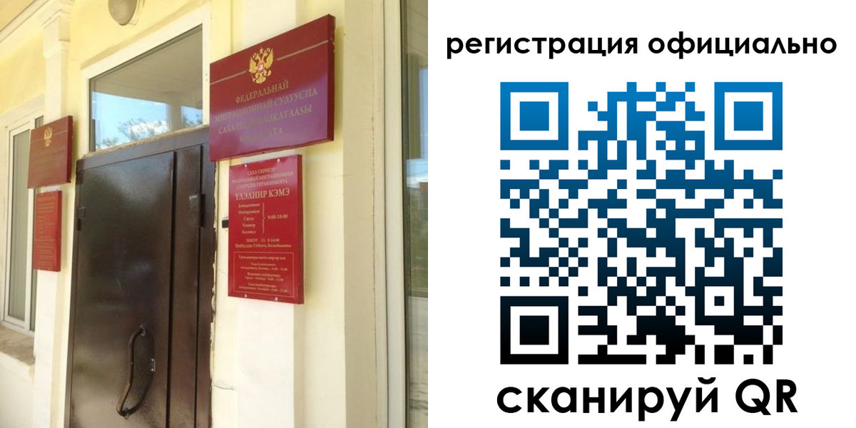 временная регистрация 2025 в Белгороде