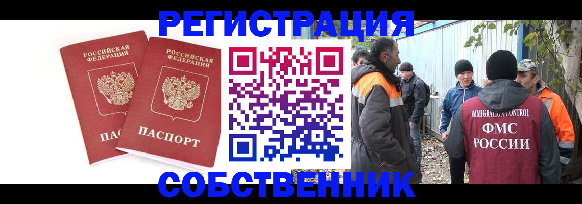 временная регистрация купить в Белгороде