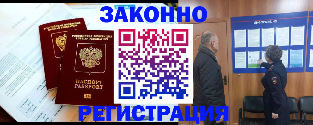 временная регистрация адрес в Белгороде