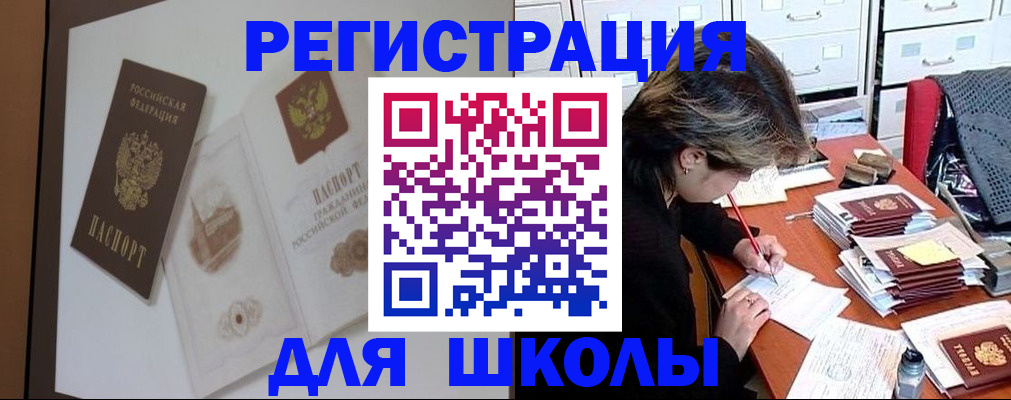 временная регистрация поиск в Белгороде