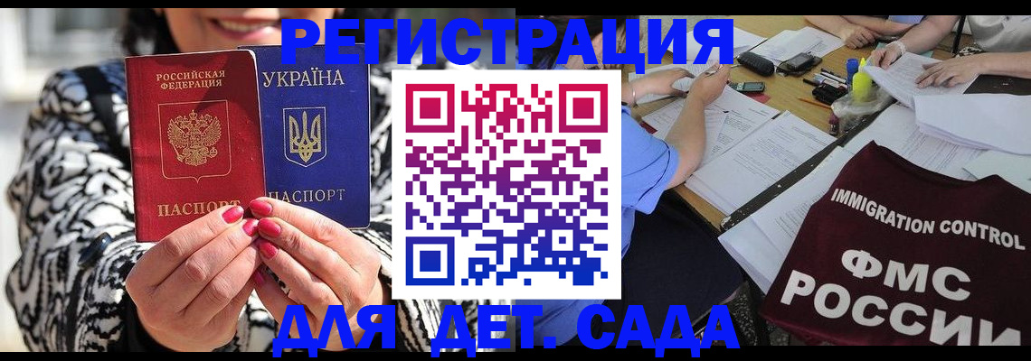 временная регистрация недорого в Белгороде