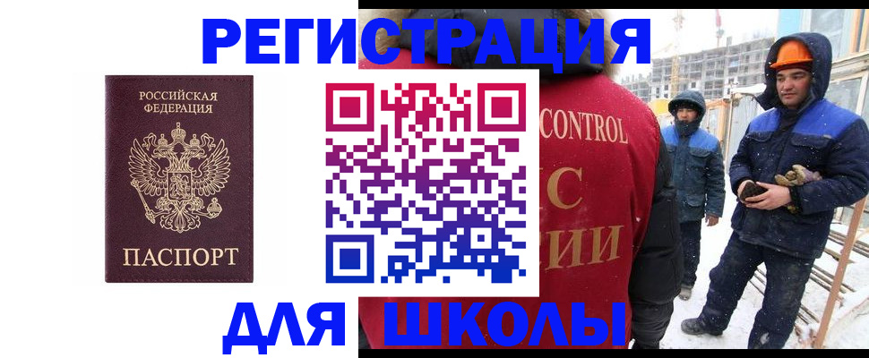 временная регистрация 2025 в Белгороде