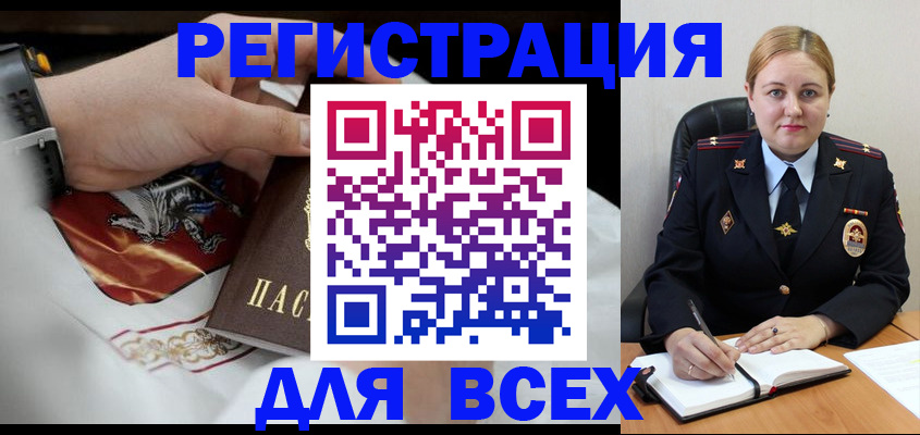 временная регистрация гарантия в Белгороде
