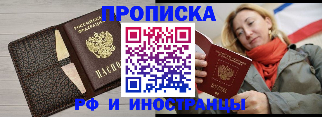 прописка для кредита в Белгороде